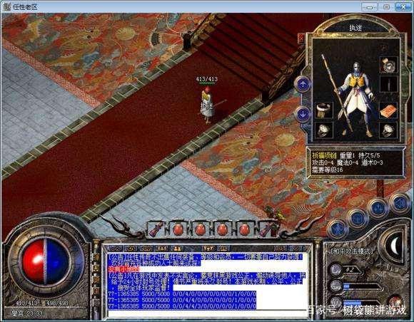 热血传奇十年老玩家都不一定知道_属性