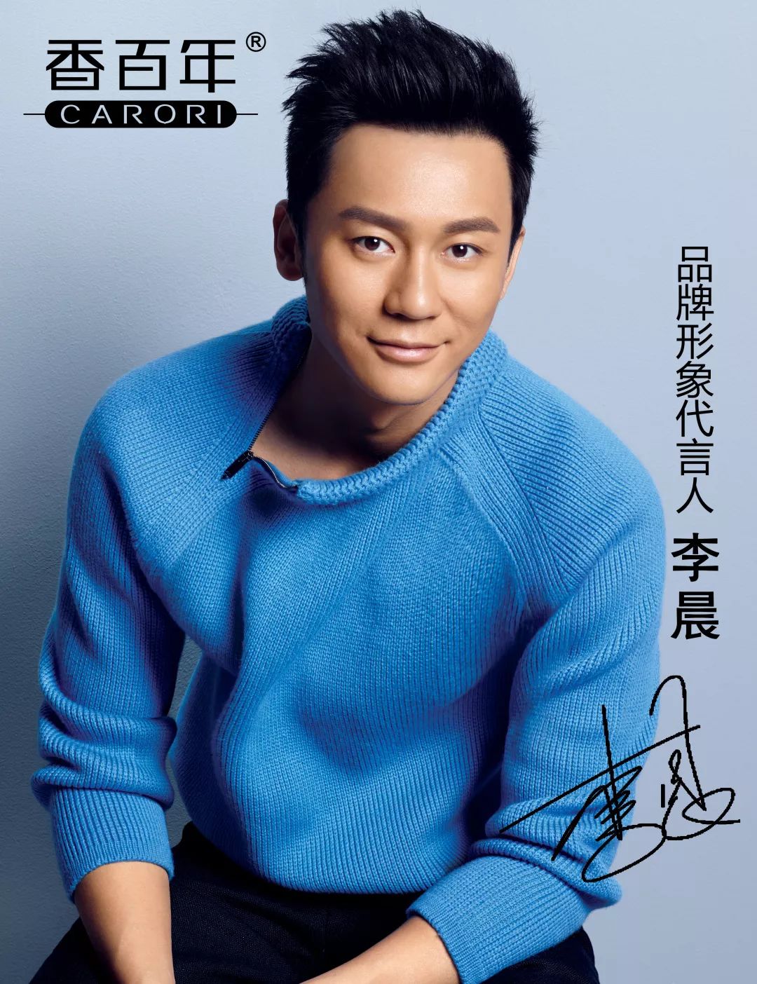 重磅消息香百年要换新的代言人啦粉丝必看