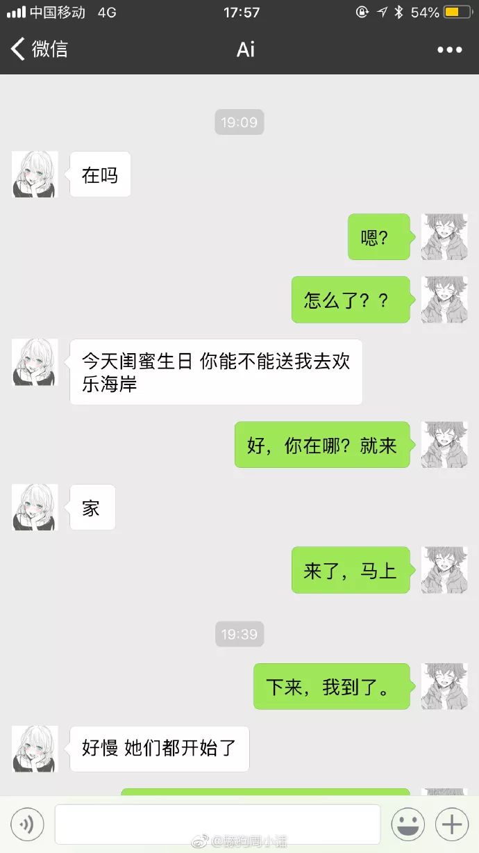 随时待命的专属司机以及2也心甘情愿当一个默默守护的atm即使女神有男