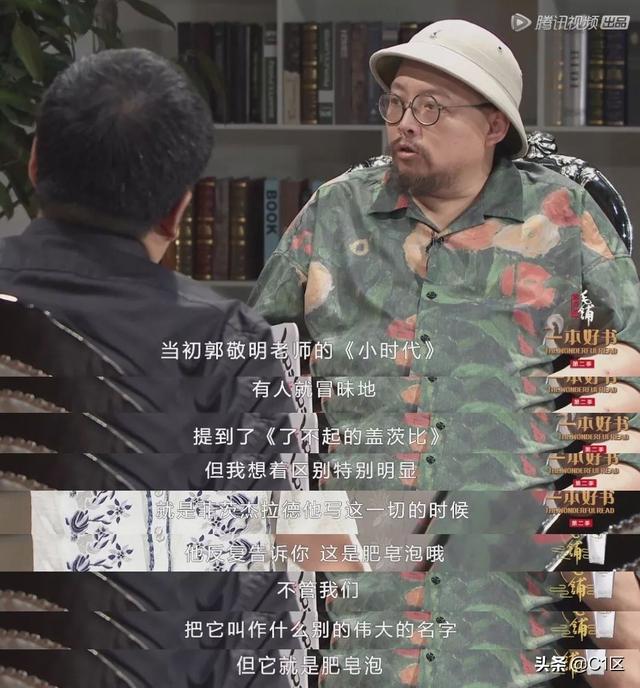 就像史航老师所说,当初看郭敬明老师《小时代》这个小说的时候,有人就