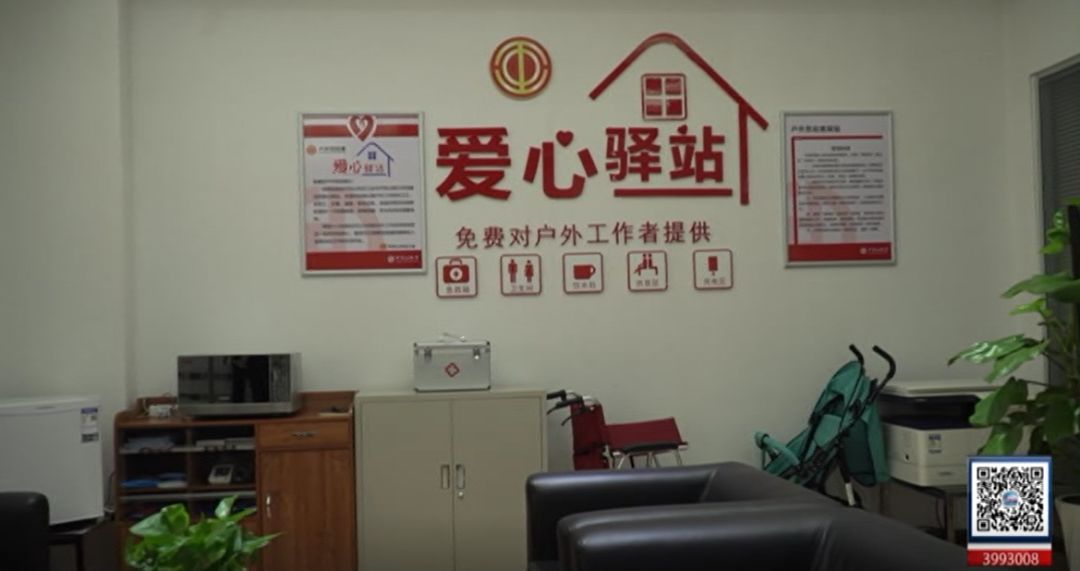平顶山银行光明路支行设立爱心驿站