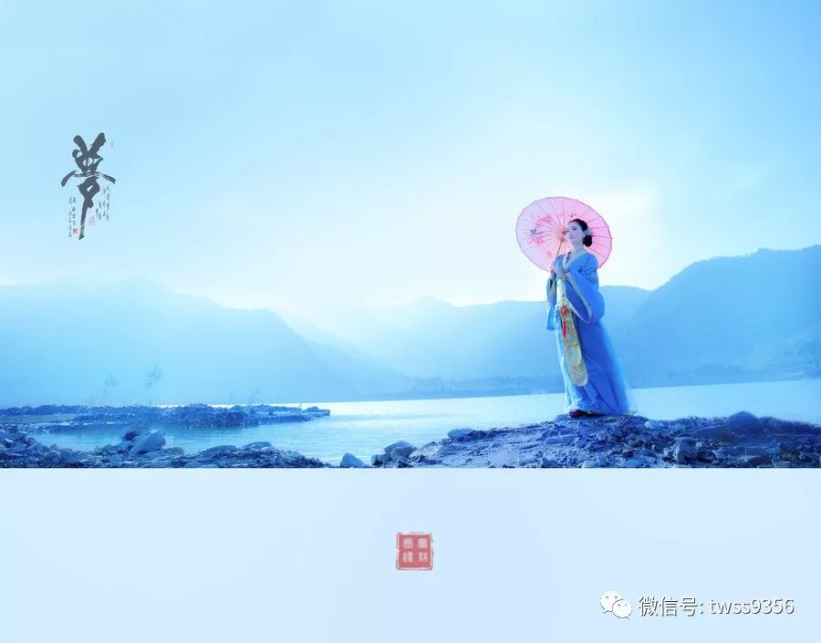 红尘深深处等你水云间