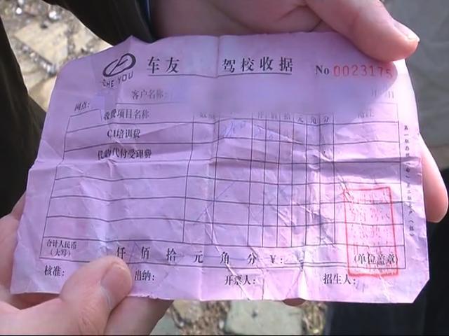 因严教练给的收据上印有车友驾校的抬头,马先生找到车友驾校,可该驾校