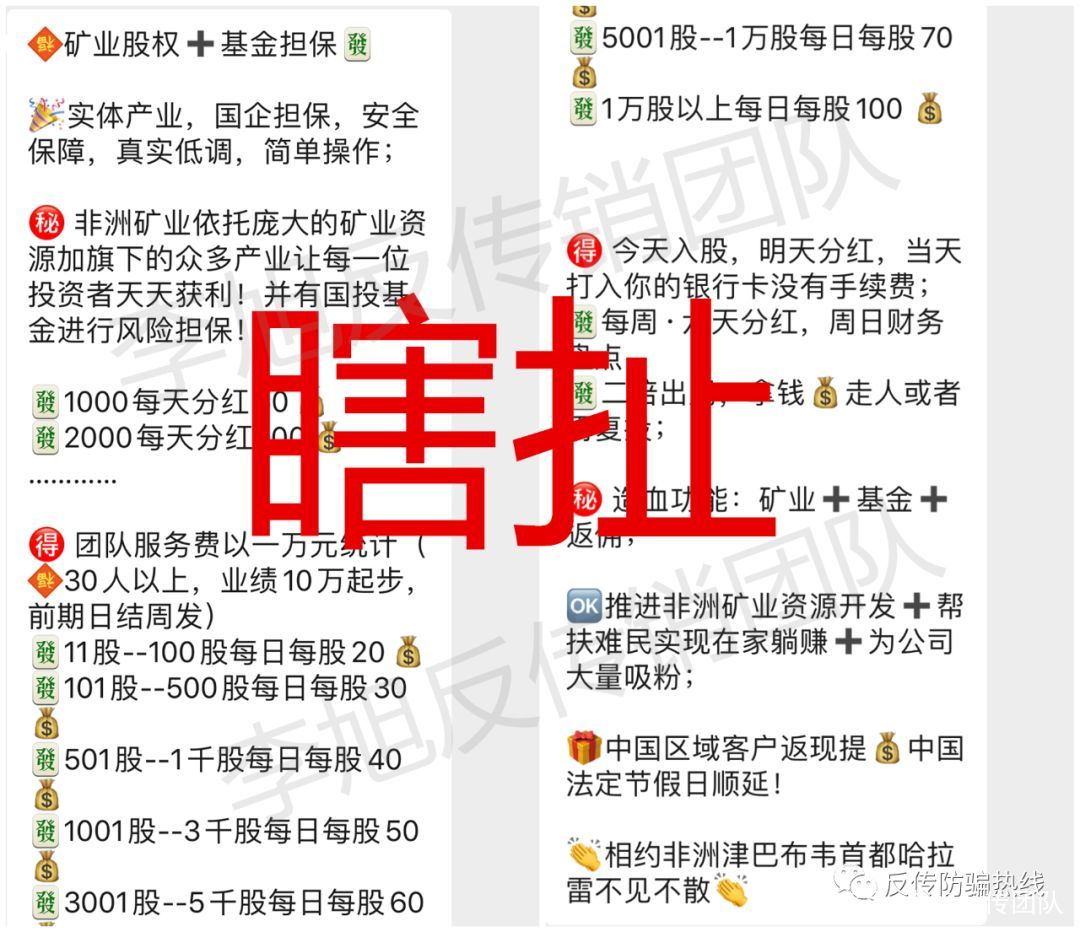 曾因傳銷判刑六年的孫鵬重新起盤非洲礦業國投基金大肆斂財