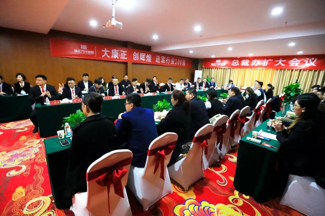 康正汽车集团赴美上市倒计时上市工作推进会议圆满成功