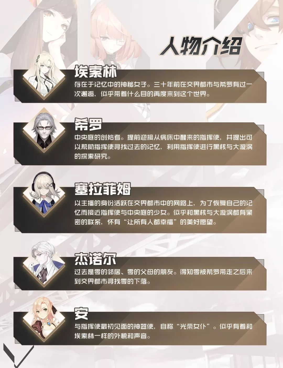 剧情前瞻新篇章漆黑的因果剧情预告发布