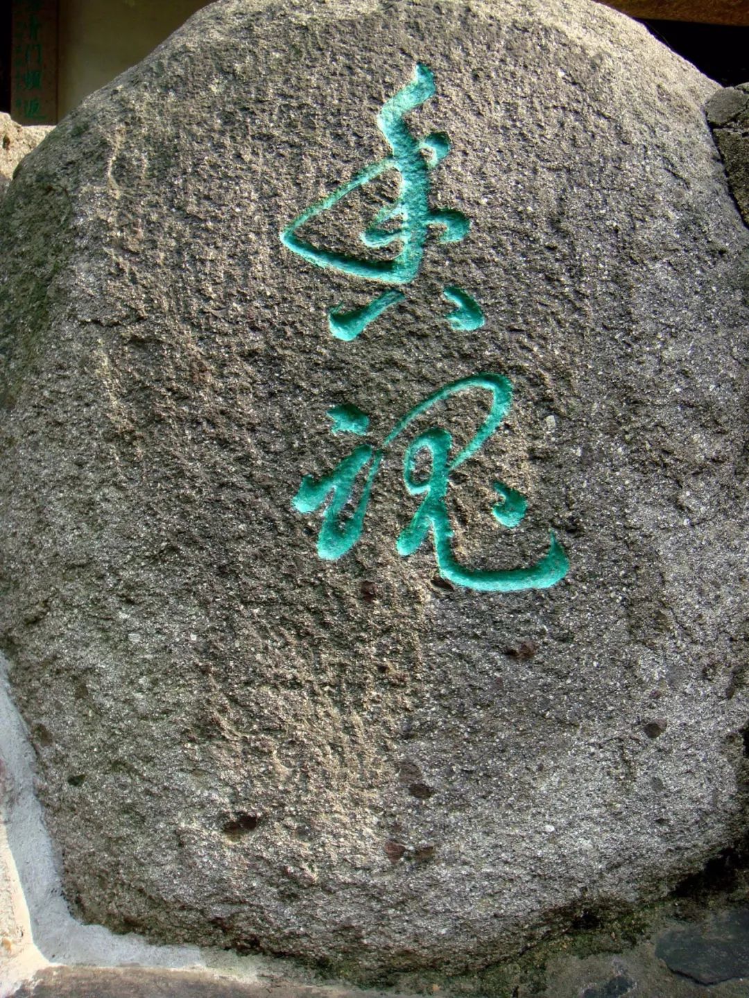 只是洁白典雅,但真娘死后,不知道是变异还是其他什么原因,真娘墓前的