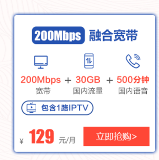 200m的電信寬帶現在這麼便宜了