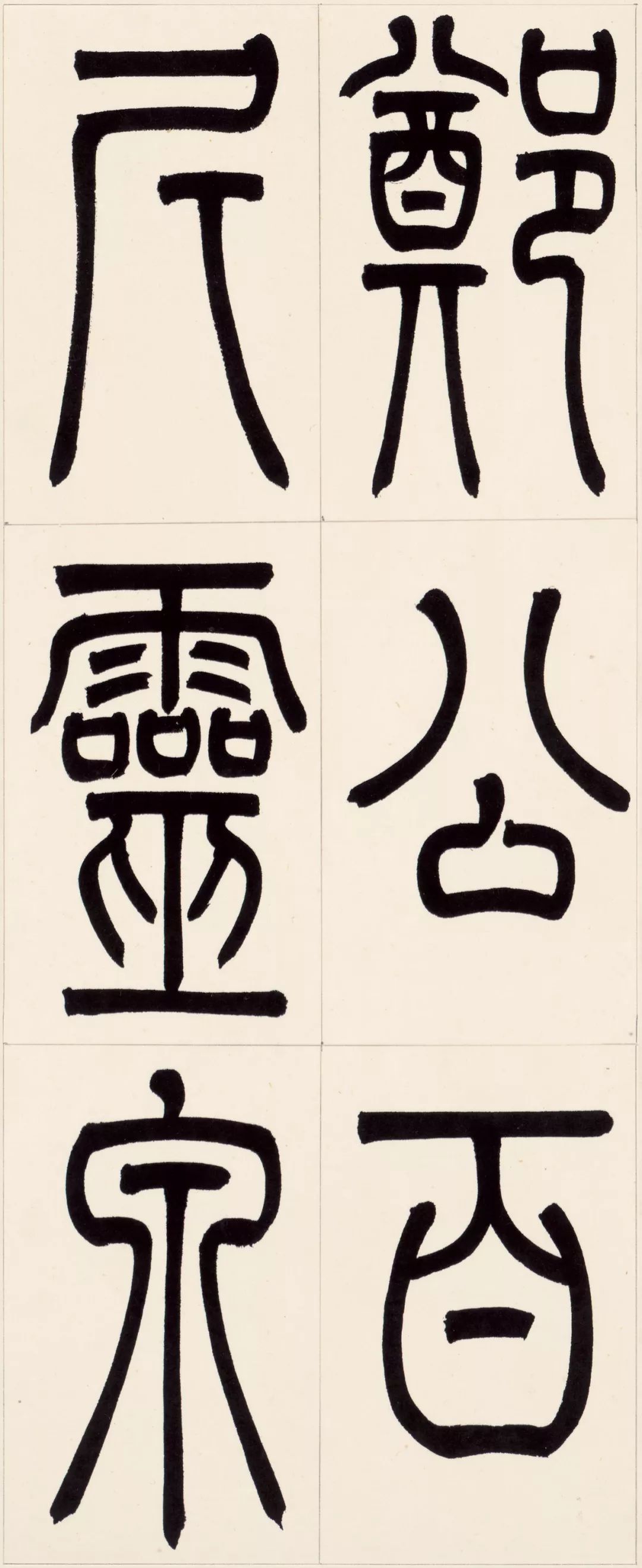 浙江书法奖61沙孟海奖第十届全浙书法篆刻大展入展作品欣赏杭州篇