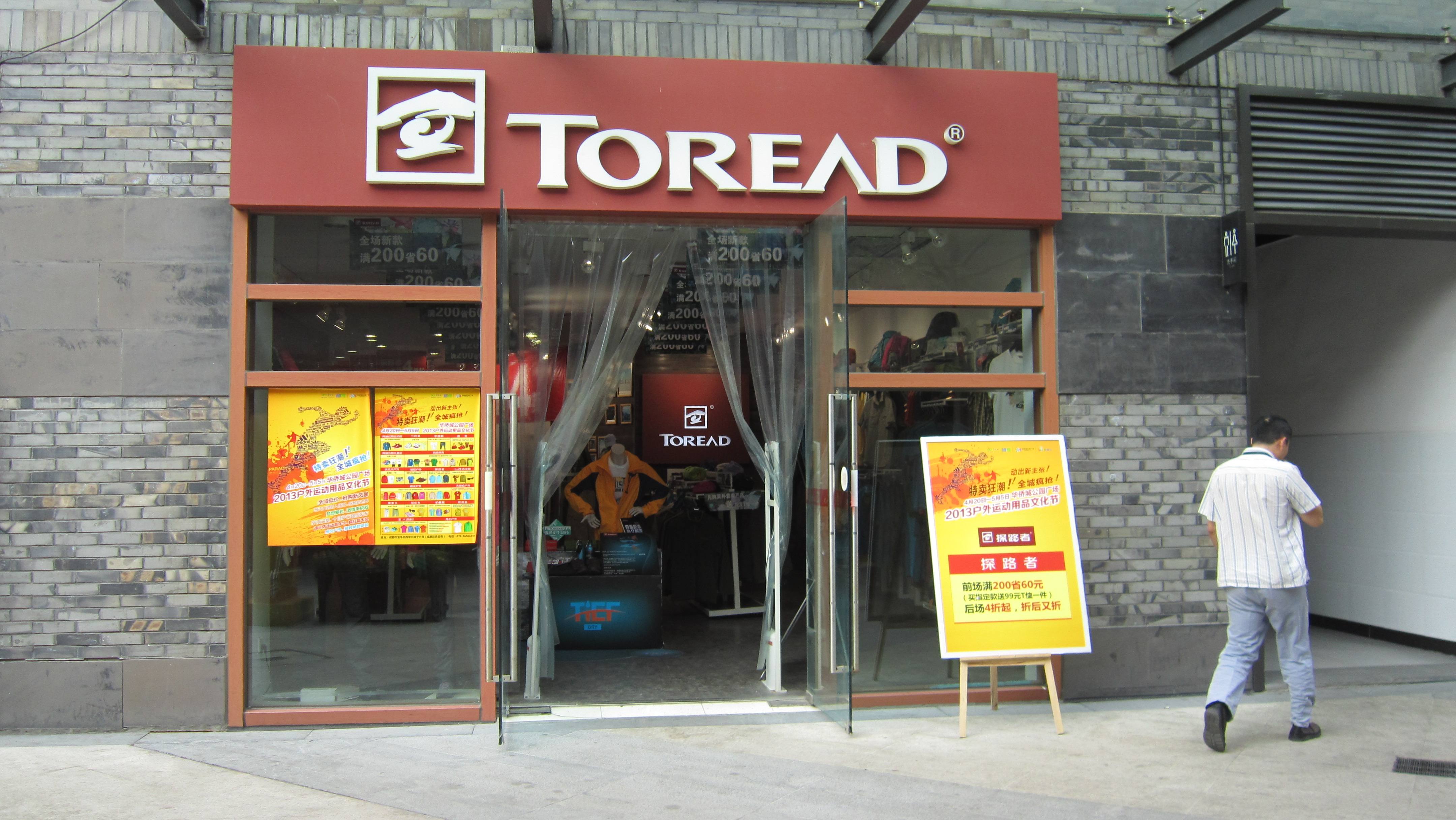 宋清辉探路者更应注重实现自身造血功能在创新上实现新突破