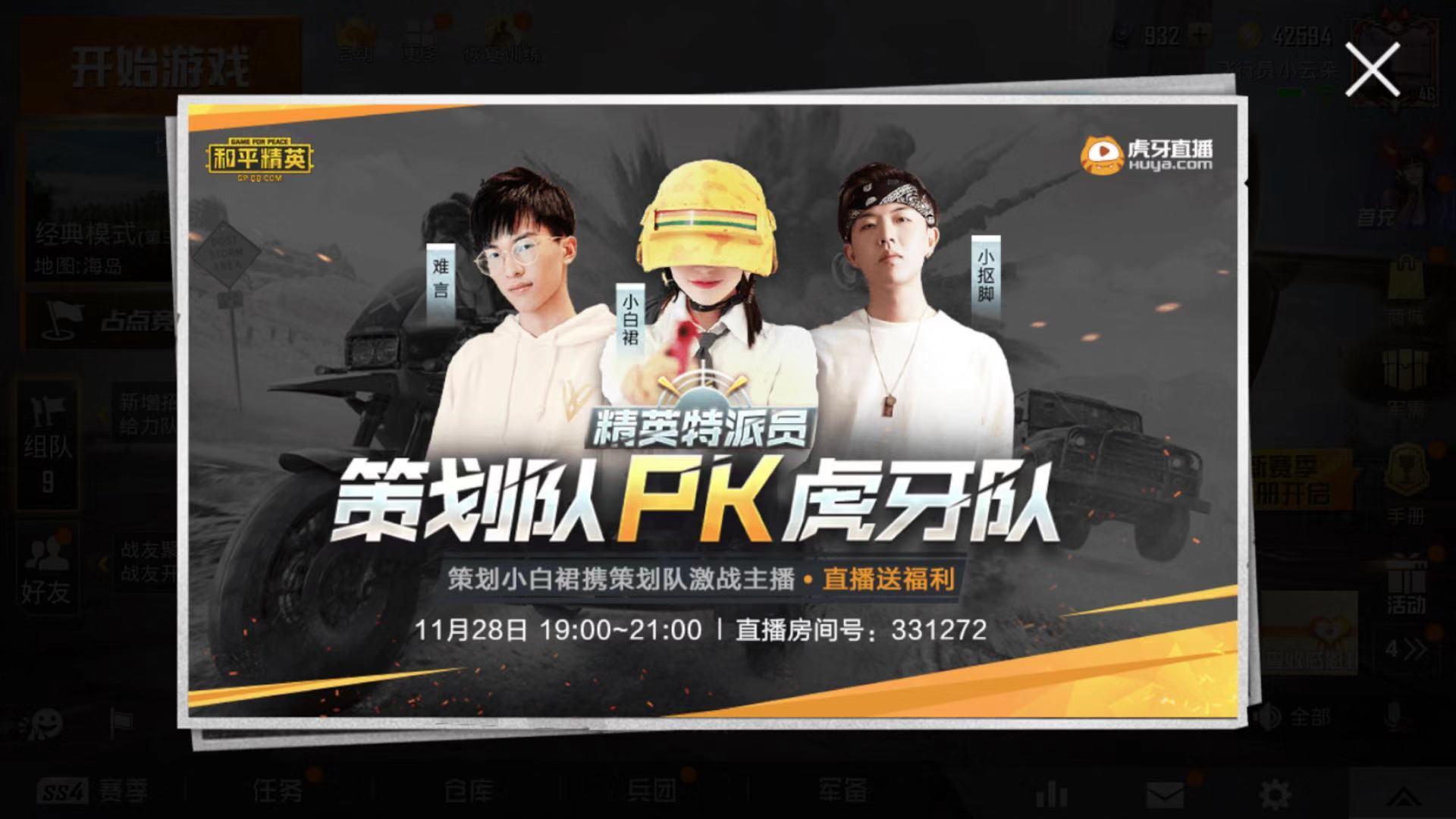 小抠脚花式带妹吃鸡没想到带妹对象竟是光子策划小姐姐