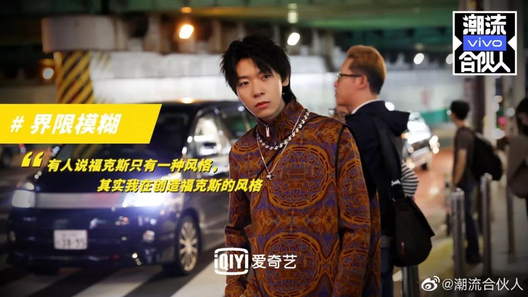 膨胀style潮流合伙人哪届强这届新星们快上墙