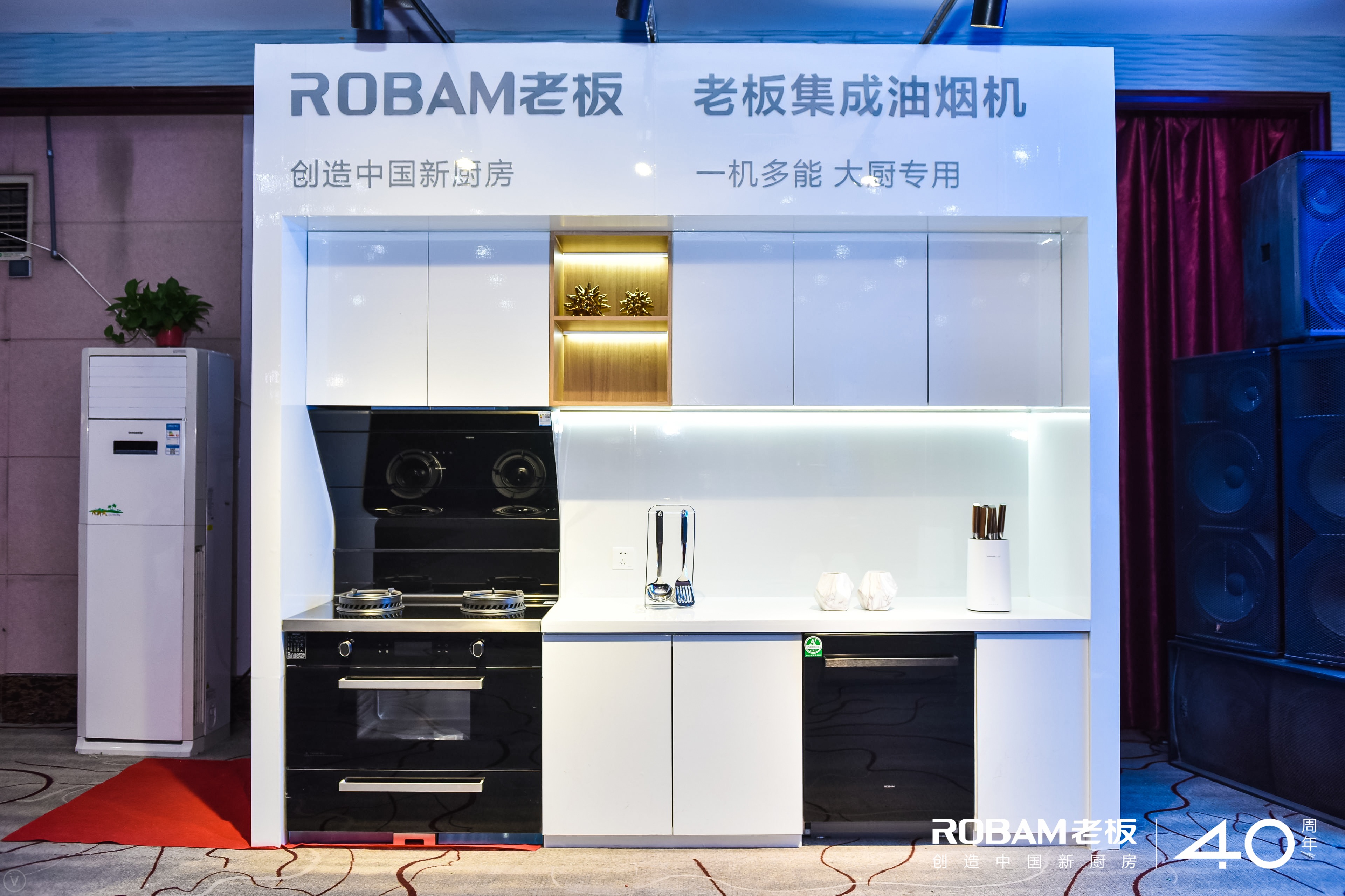 老板集成油烟机新品发布会成功举办,引领"中国新厨房"时代的到来_电器