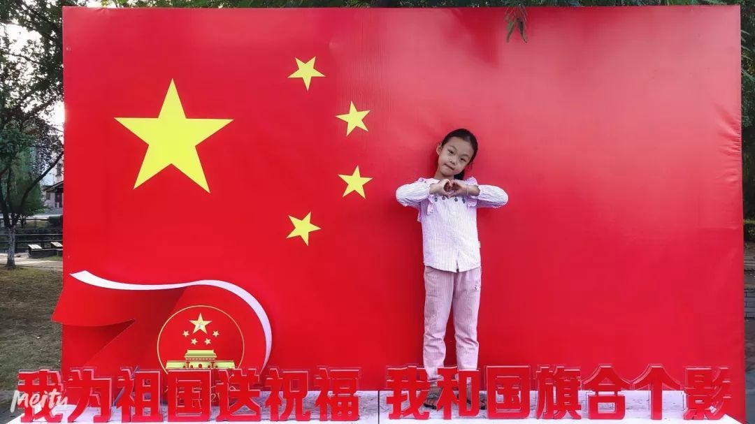 礼赞新中国奋进新时代我与国旗合张影优秀照片微信影展七