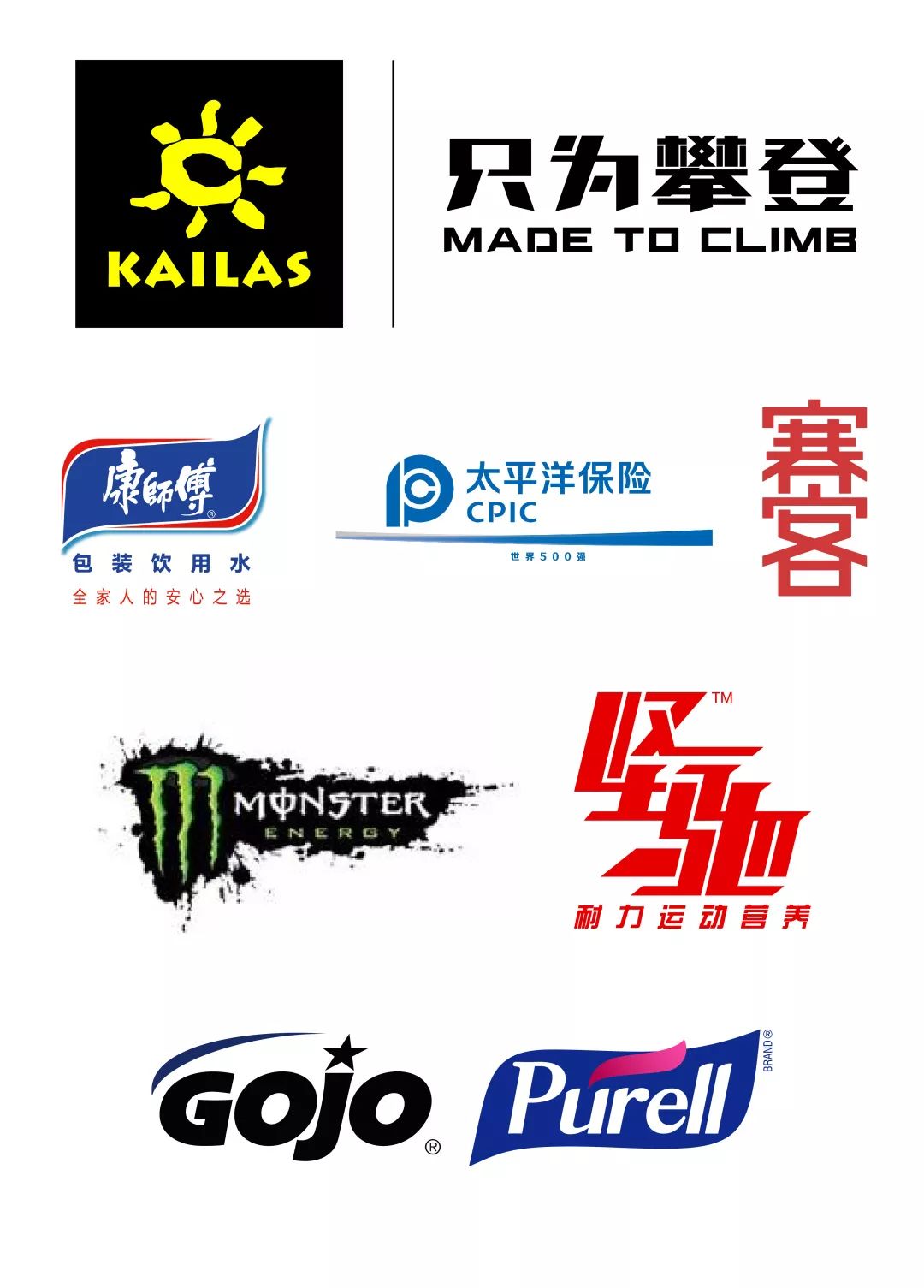 不惧寒冬,生来爱跑!凯乐石跑山训练赛年终party | 报名中