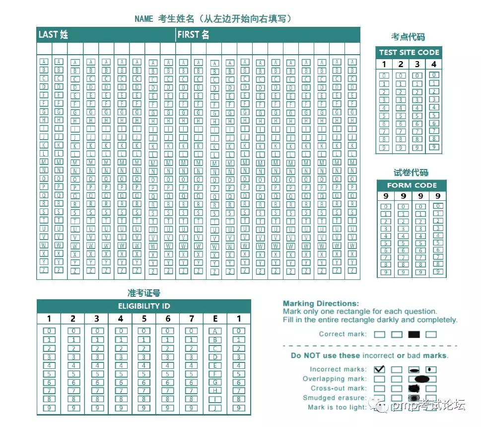 考前加油站 pmp2019新答题卡展示及填写说明