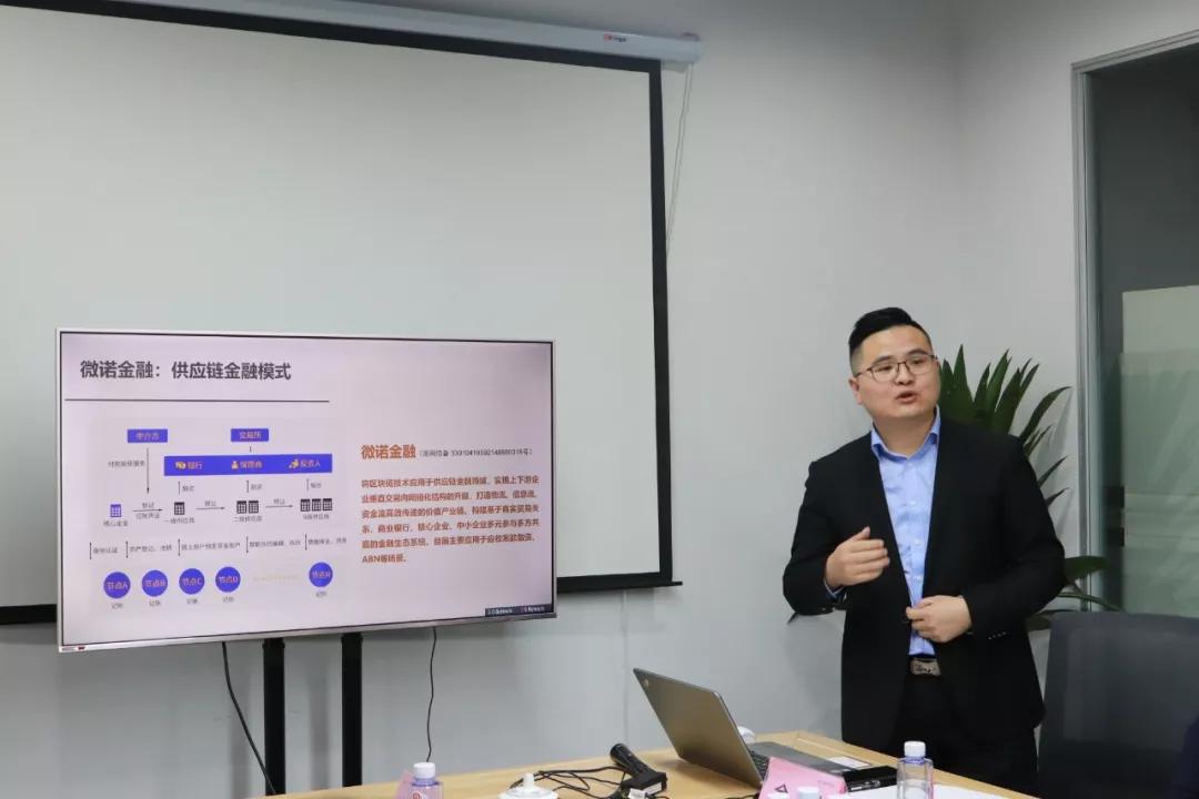 微蜂区块链总裁陈军首先微蜂泰科总裁陈军向出席会议的领导介绍了