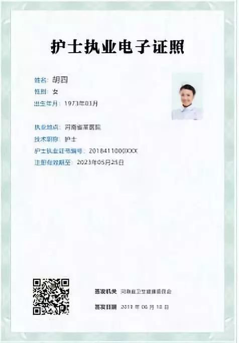 有网友说医师有了电子证照,以后变更,注册,多点执业,办医疗机构等不