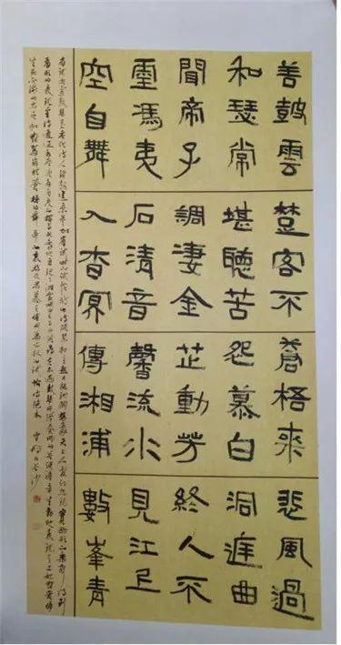 艺术王国里的傲"雪"寒"梅"——李雪梅书法作品欣赏