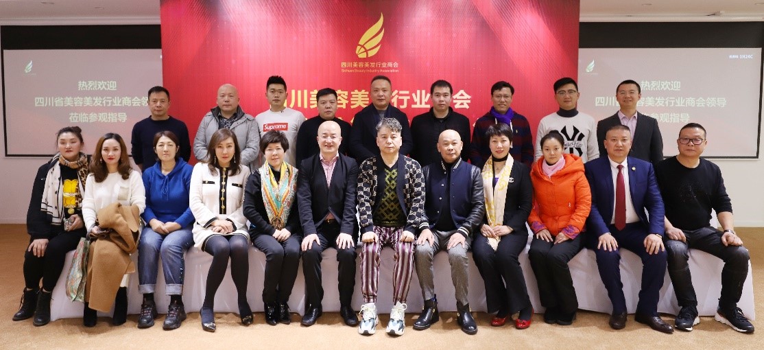 四川美容美发协会商会第六届理事会第九次会长办公会于尊尚柏丽成功