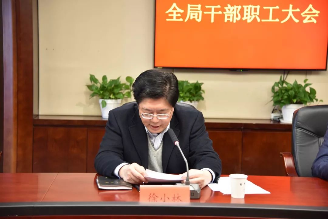 市信访局召开干部职工大会宣布主要领导任职决定