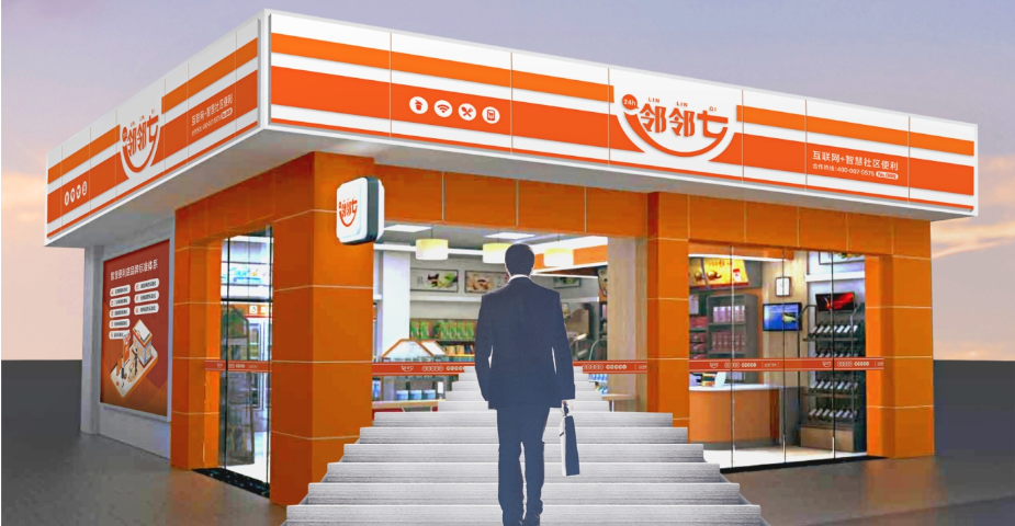 便利店市场看好,看邻邻七便利店前景可观