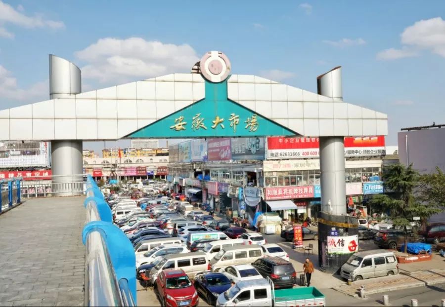 1996年建成的安徽大市场,如今已经23岁了,占地面积20万平米的她,曾是