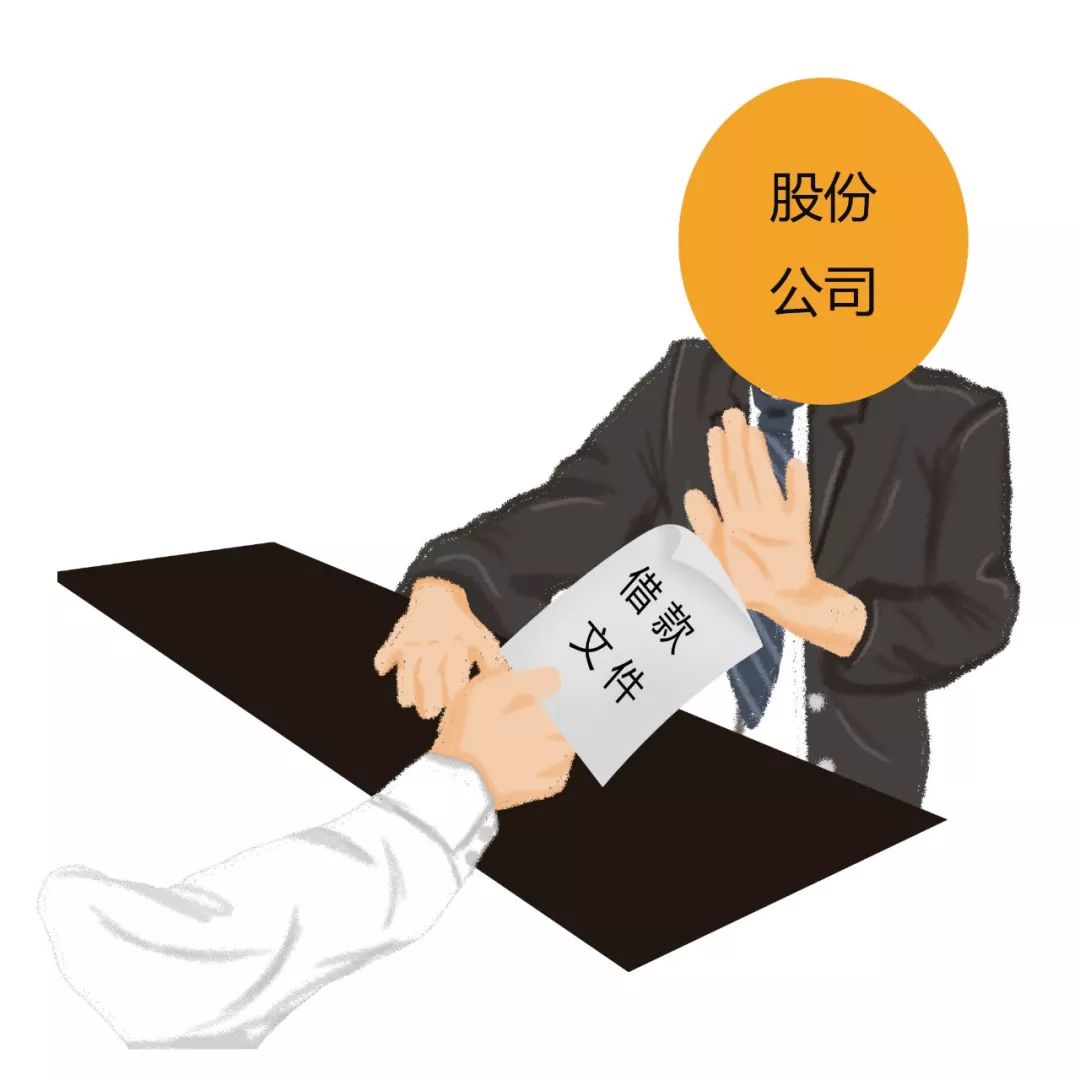 股东向公司借款的法律风险及防范