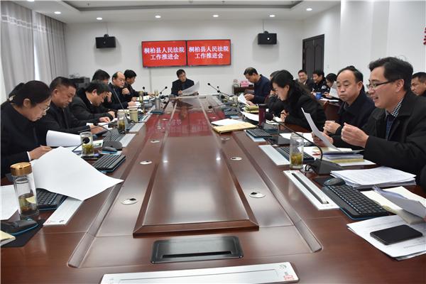 12月3日下午,桐柏县法院召开工作推进会,院领导班子和各部门负责人,各