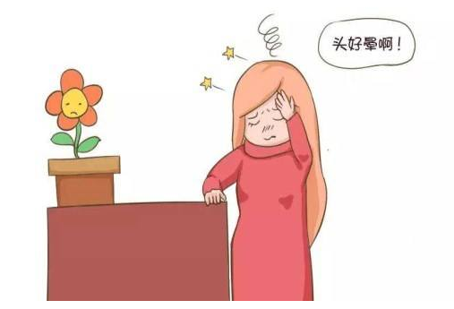 头晕是怀孕的症状吗