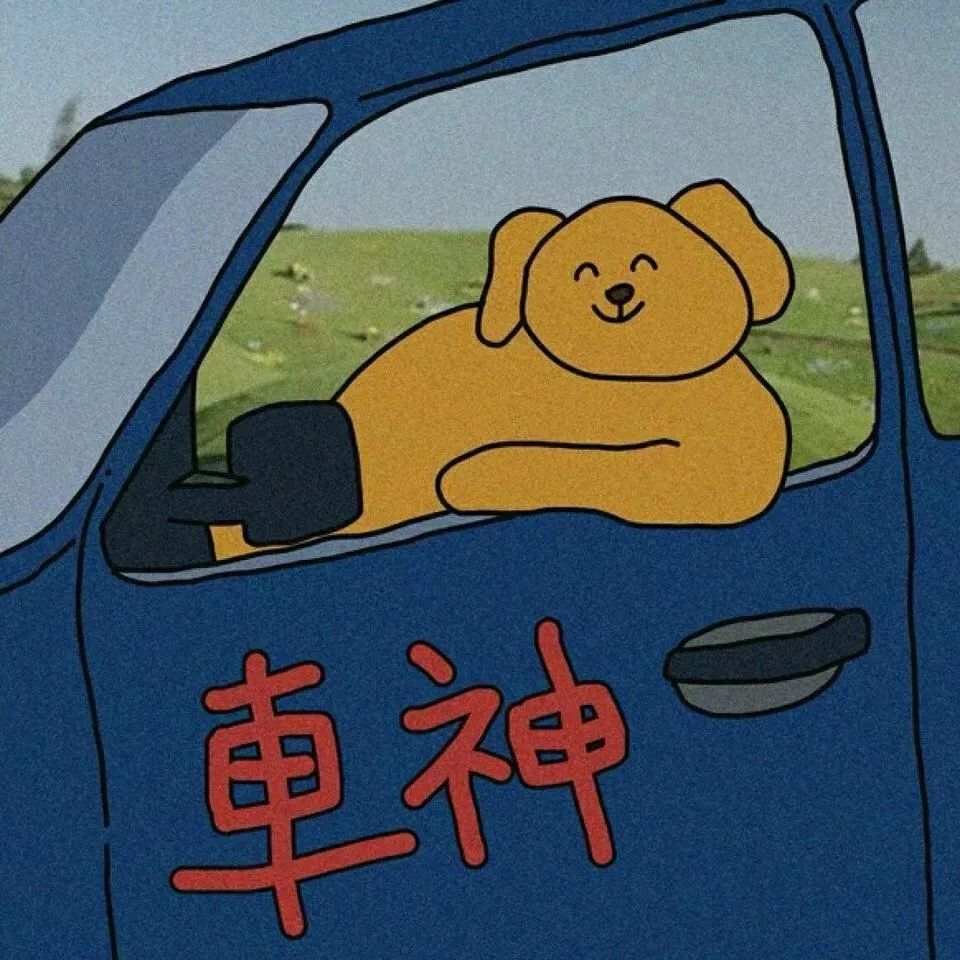个性搞怪头像丨俏皮还带点沙雕