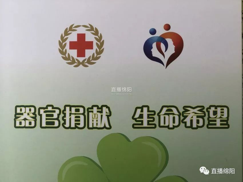 器官捐献爱的传递生命的延续