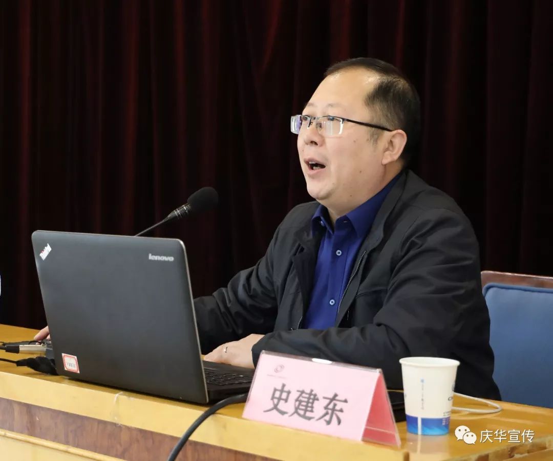 特能集团庆华公司举办用能单位能效对标指南培训