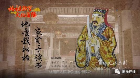 六大陈氏家族!中纪委全国推广,誉满全球!_陈廷敬