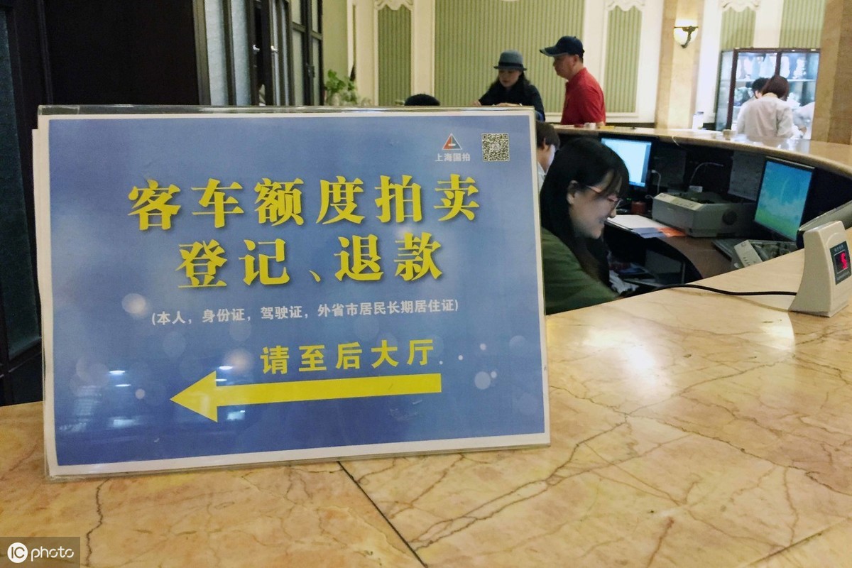 2020年沪牌上牌流程详解