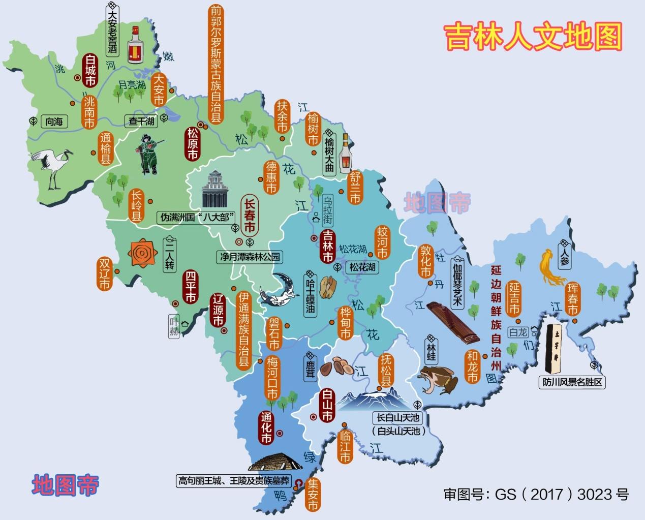 原创吉林省各地级市的地名有什么由来?