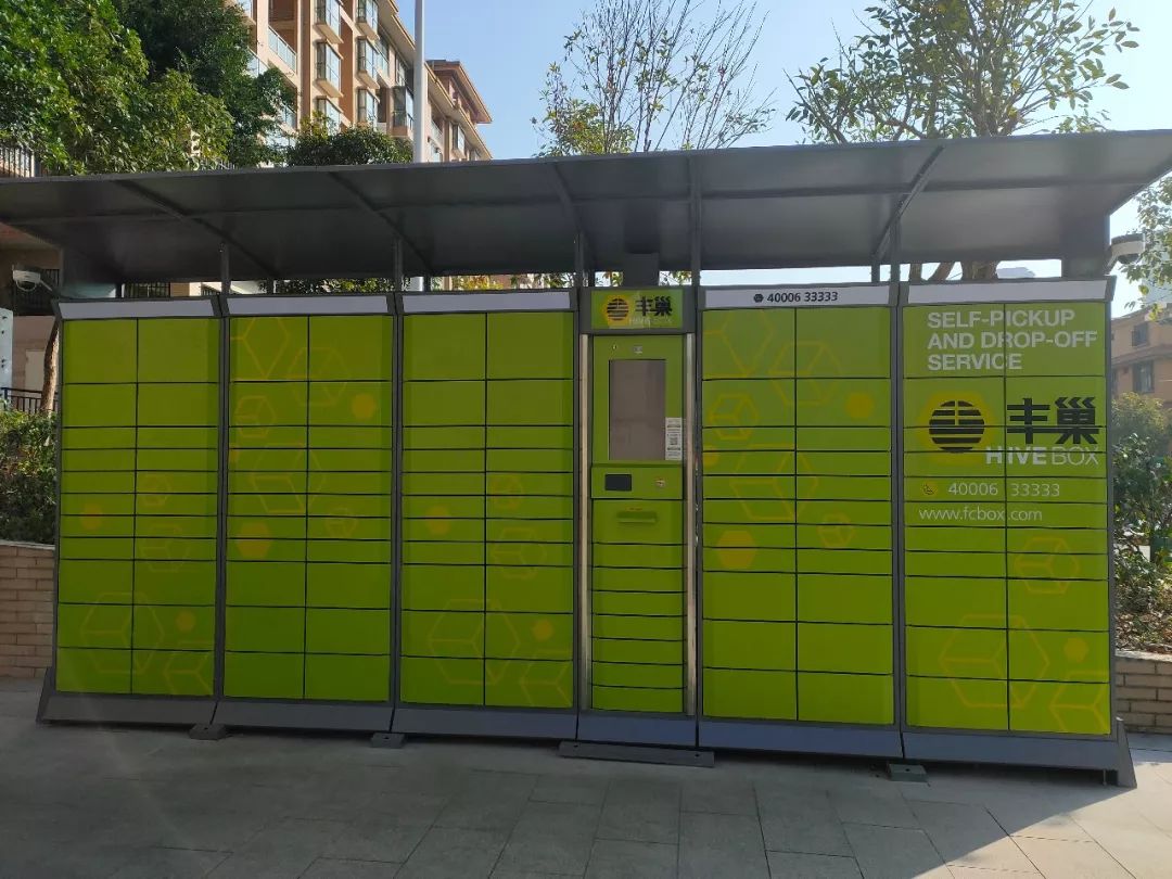 便民丰巢快递柜本月中旬正式启用快来看离你家最近的快递柜在哪里