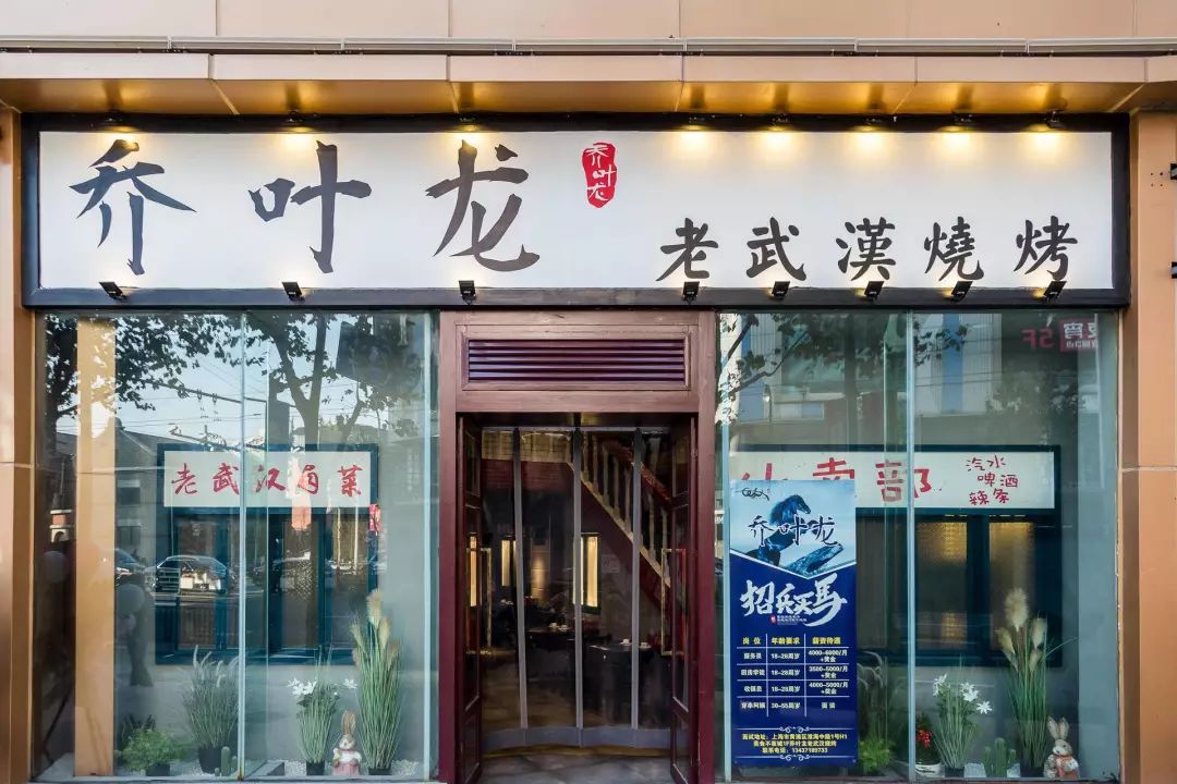 武汉排队2h 的神级烧烤!来魔都了!