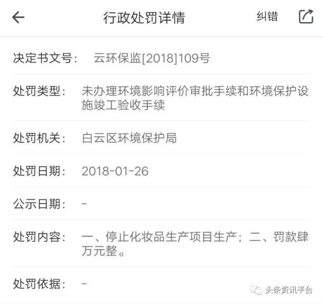 菲博特传销