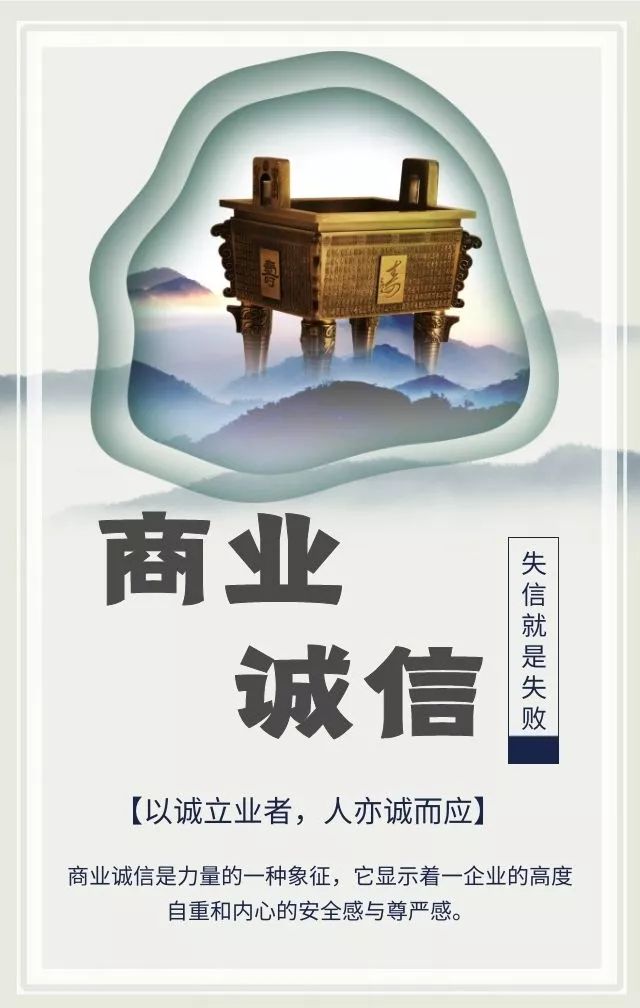 让良好的商业道德政策照亮企业成长之路