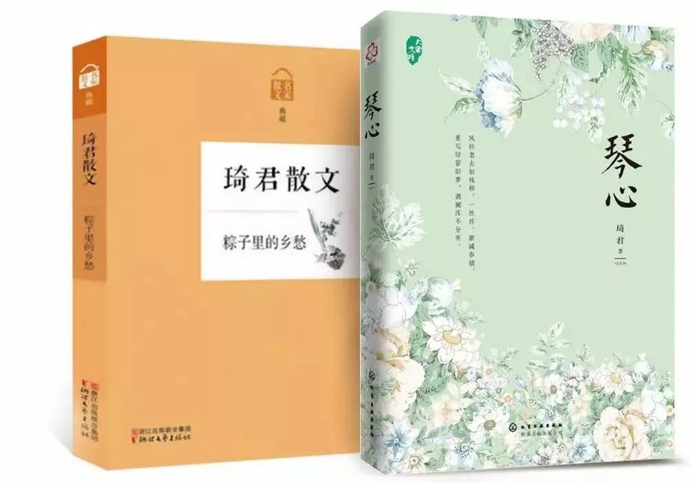 第四届"琦君散文奖"即将揭晓!大奖究竟花落谁家?