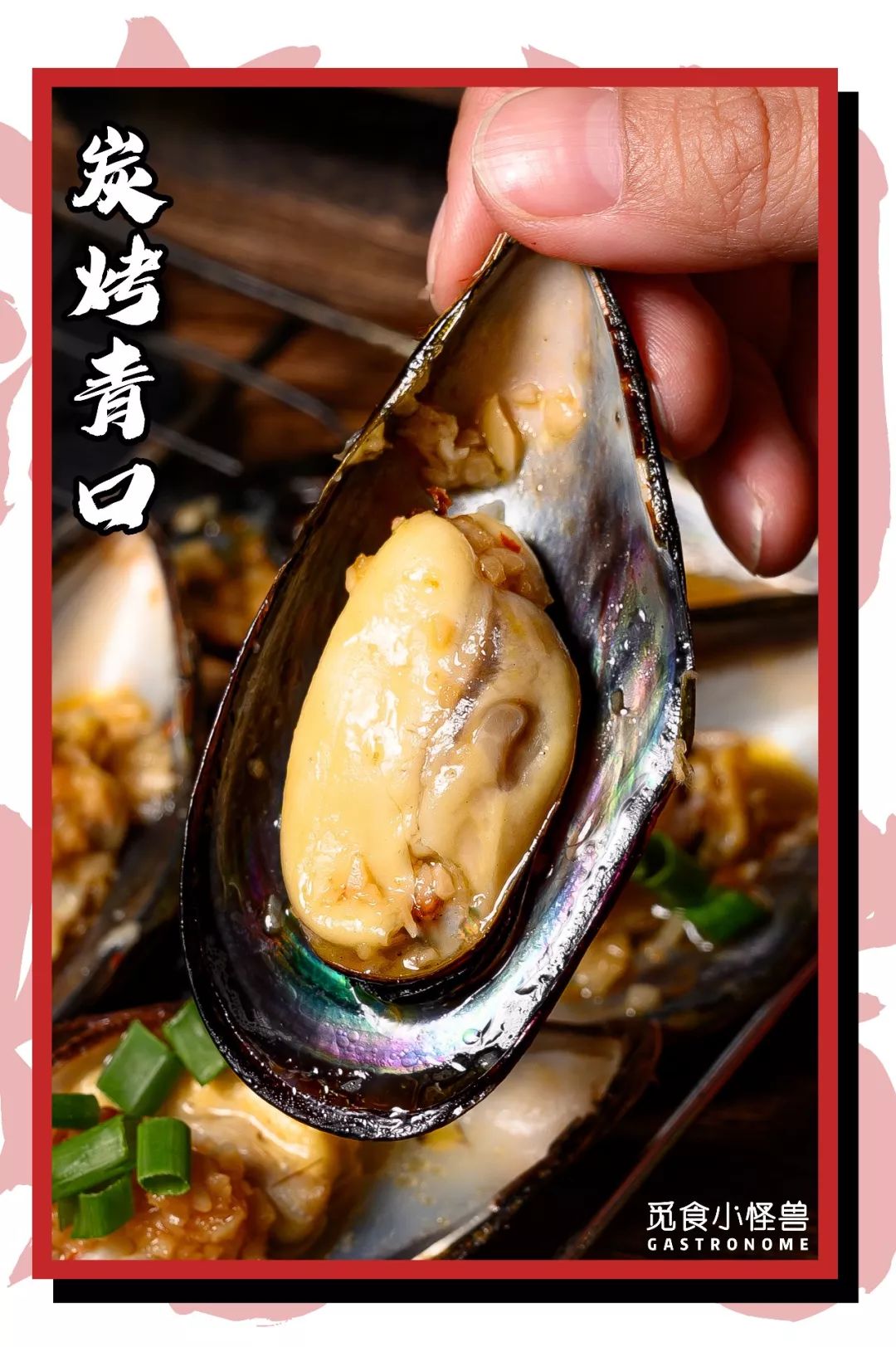 鸡山烧烤,不接受批评!