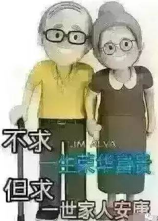 【心理健康】不求一生荣华富贵,67但求一世家人安康-搜狐大视野