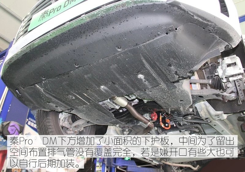 比亚迪秦prodm底盘解析杭州华力汽修学校