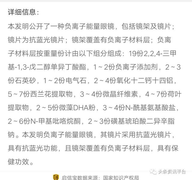 菲博特传销