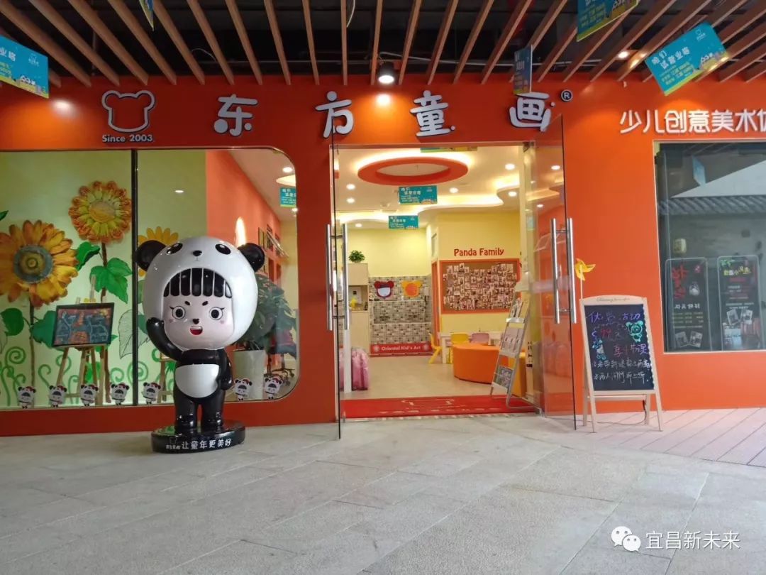 年,专注少儿美术普及教育,以"让童年更美好"为使命,东方童画美术秉承