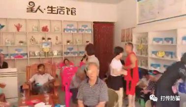 普通眼贴传销