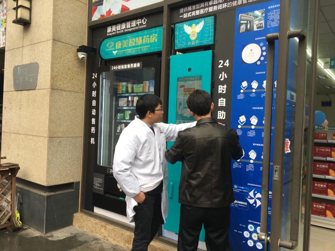 官方明确药店可设置24小时自动售药机!