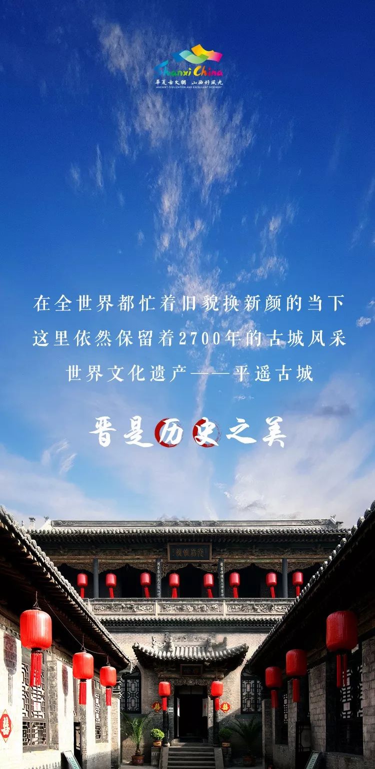 【游学·游思】华夏古文明 山西好风光|晋是如此美