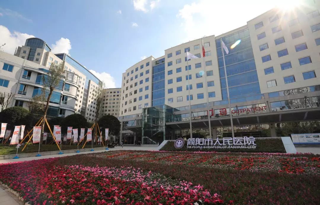 由国家卫健委卫生发展中心主办 简阳市人民医院承办的 "星光计划"